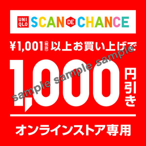 180301-18SS_scanDeChance_couponsample_new01